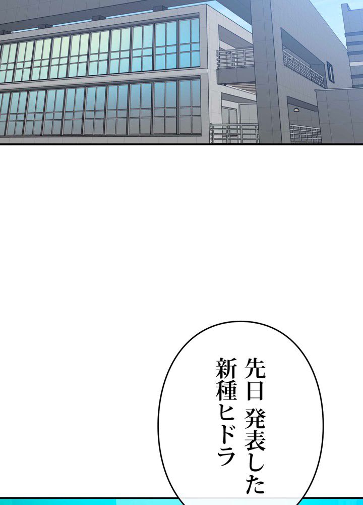 最後の転生 第17話 - Page 64