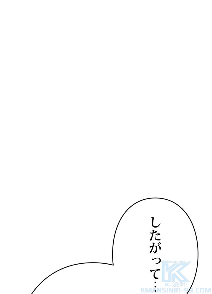 最後の転生 第17話 - Page 92