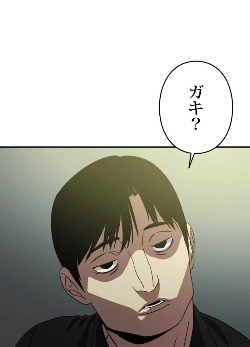 最後の転生 第4話 - Page 12