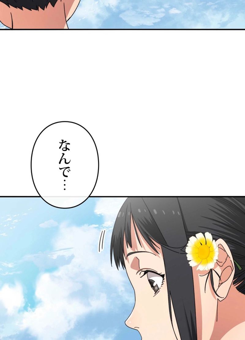 最後の転生 第4話 - Page 122