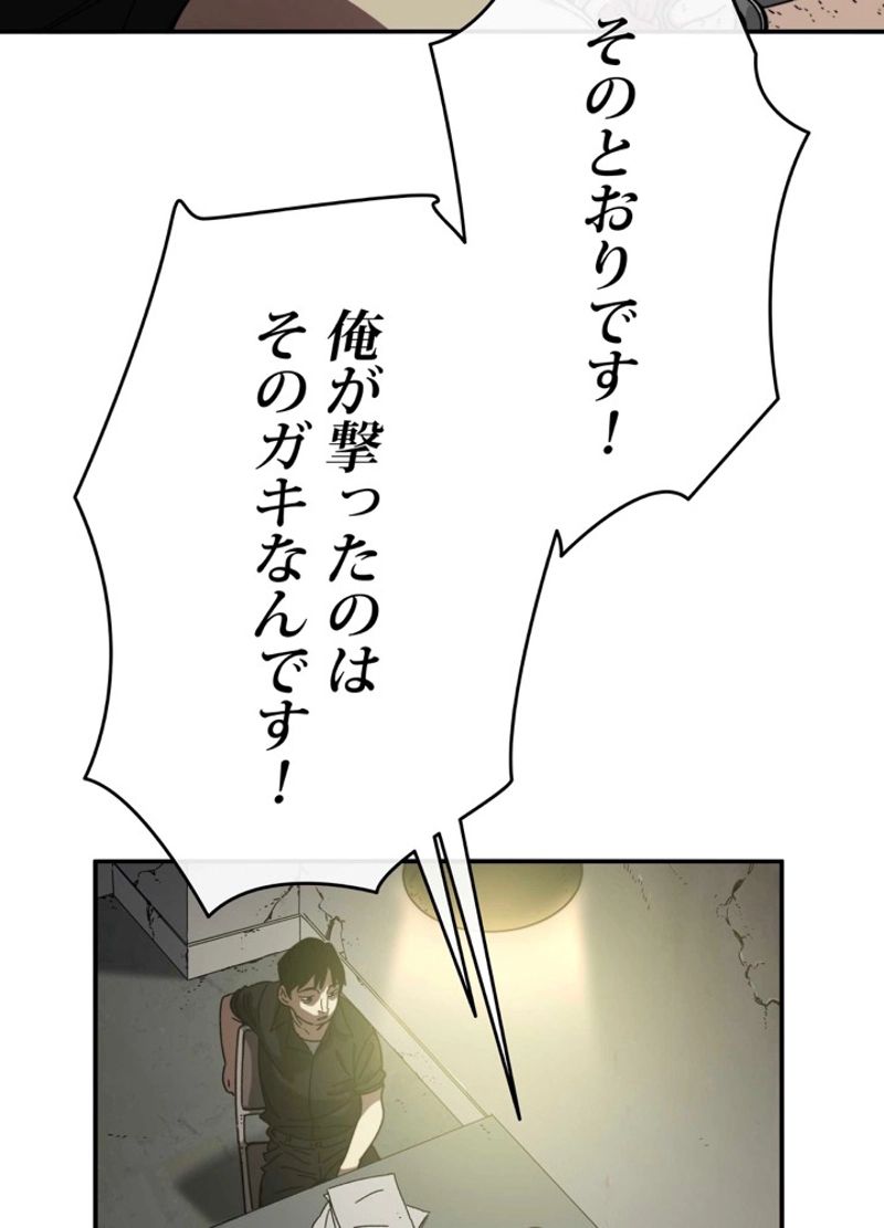 最後の転生 第4話 - Page 15