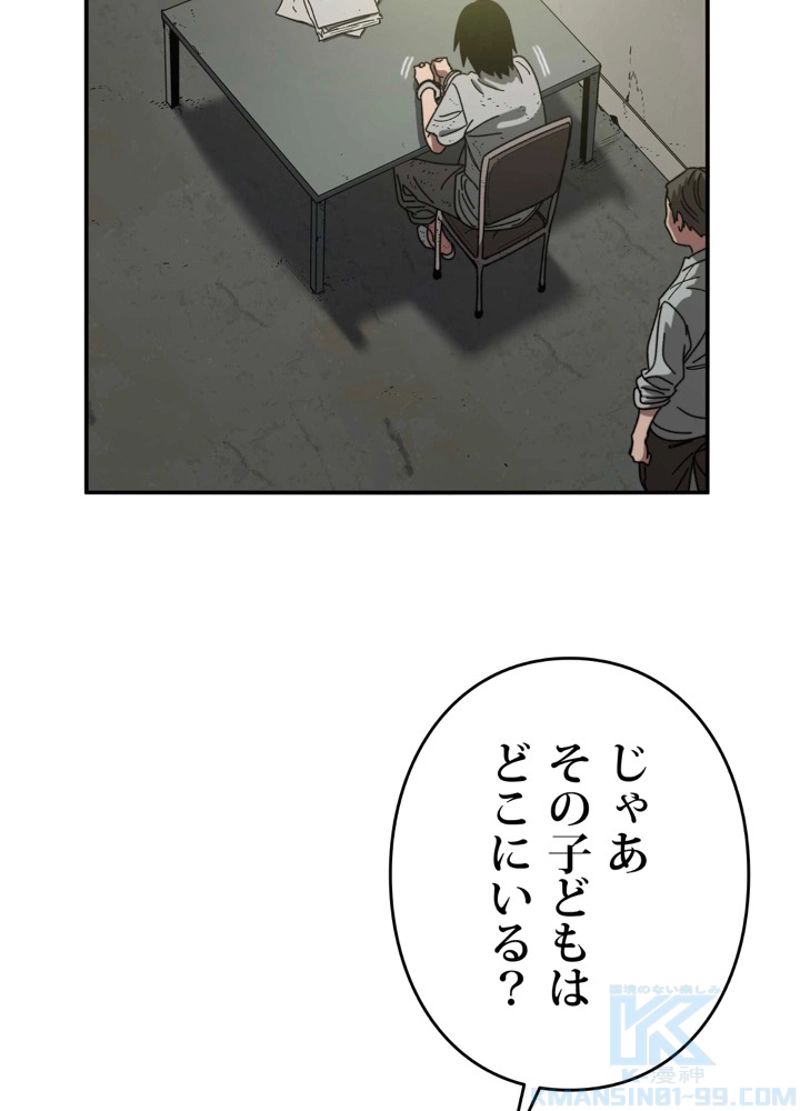 最後の転生 第4話 - Page 16