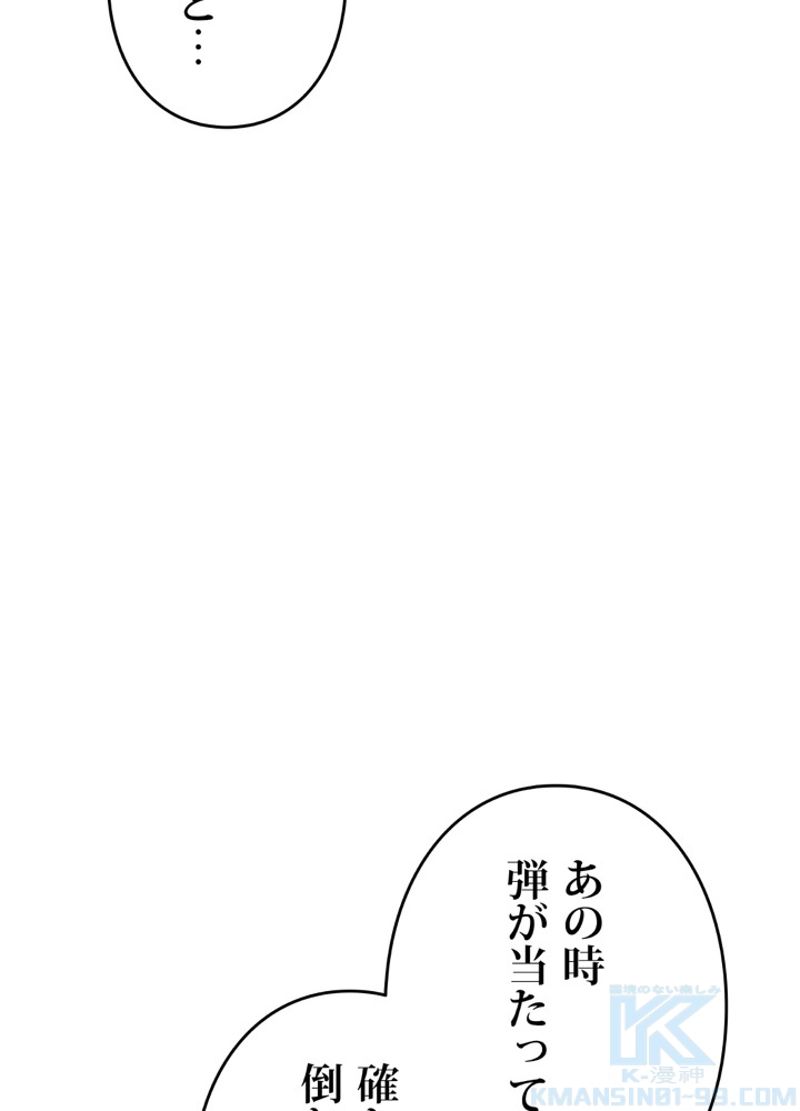 最後の転生 第4話 - Page 19