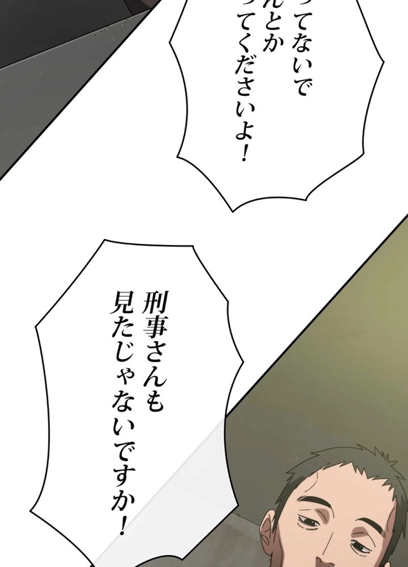 最後の転生 第4話 - Page 23