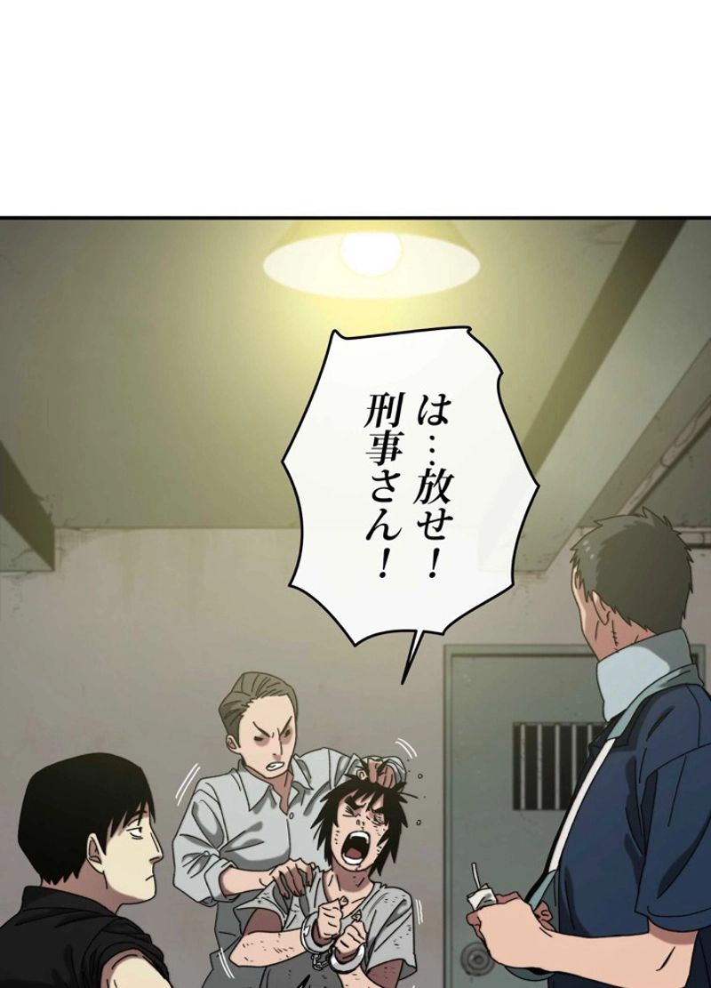 最後の転生 第4話 - Page 35