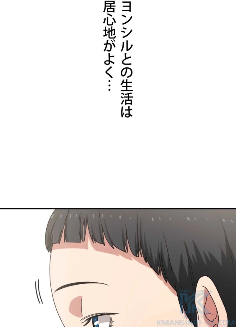 最後の転生 第4話 - Page 55