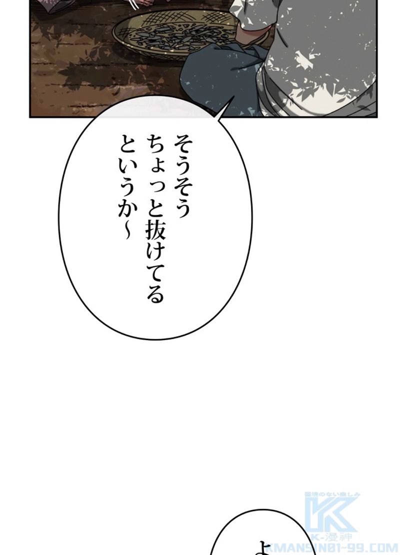 最後の転生 第4話 - Page 76