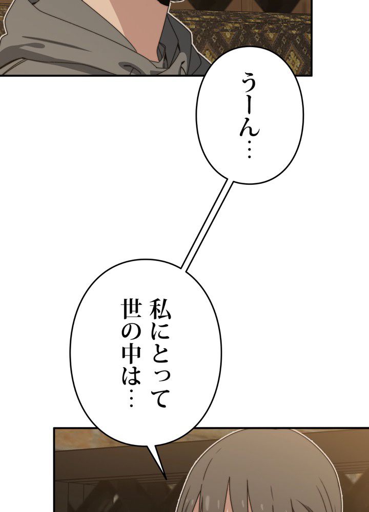 最後の転生 第16話 - Page 115