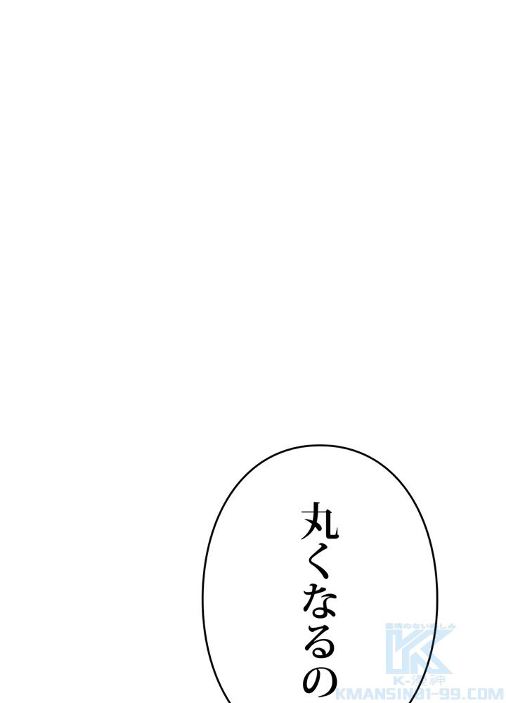 最後の転生 第16話 - Page 128