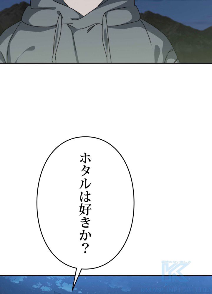 最後の転生 第16話 - Page 158