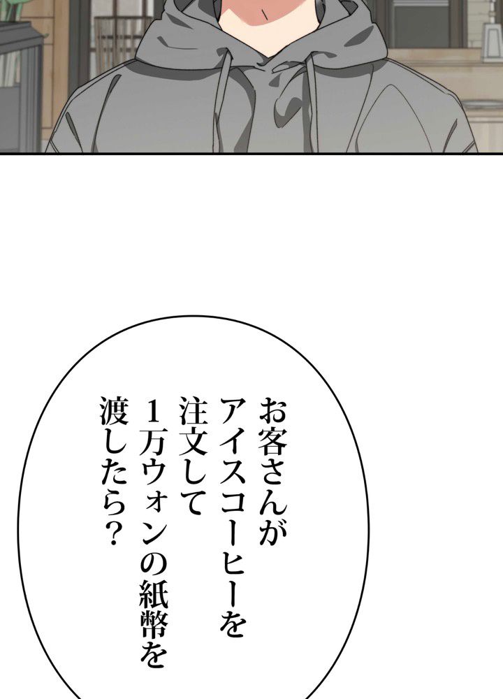 最後の転生 第16話 - Page 27