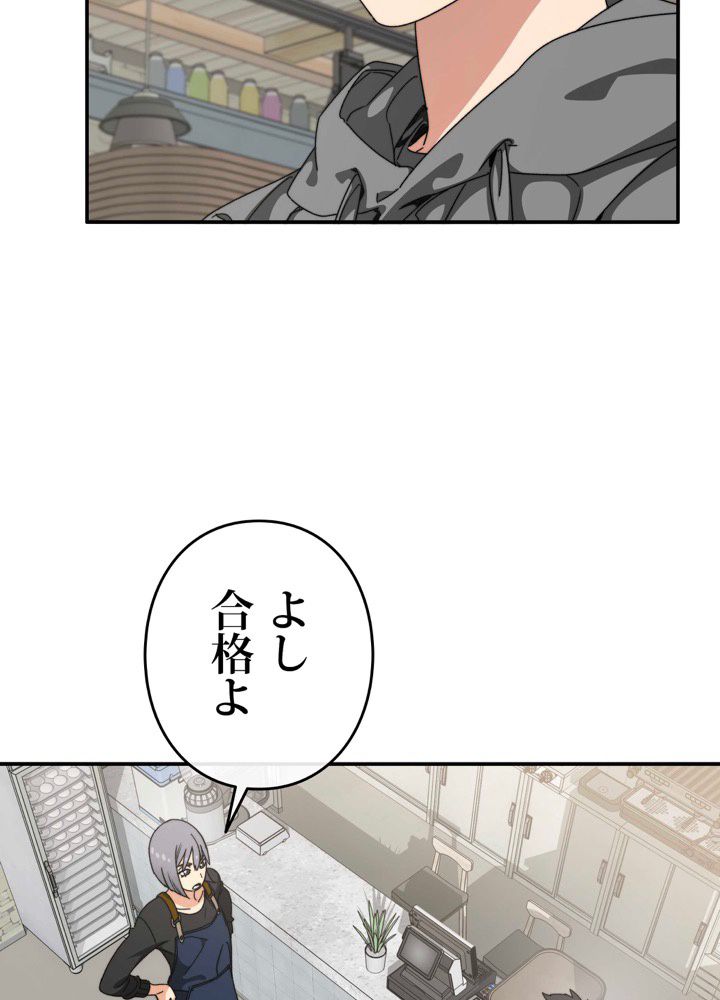 最後の転生 第16話 - Page 36