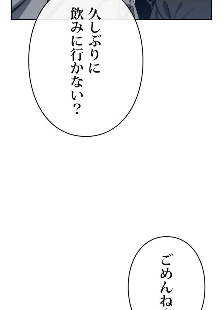 最後の転生 第16話 - Page 79