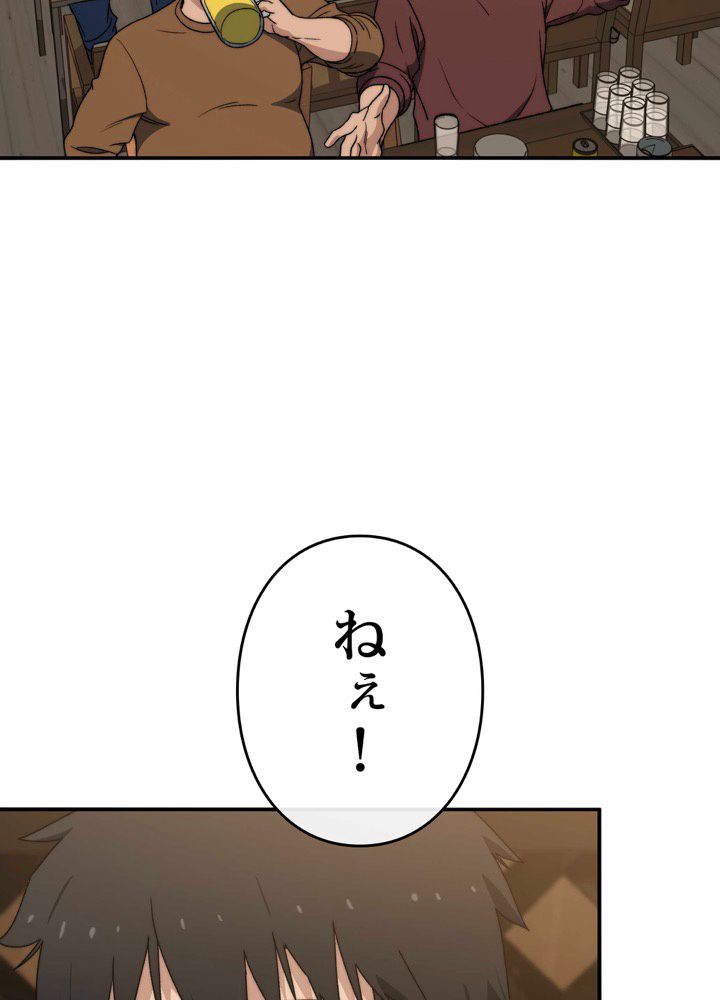 最後の転生 第16話 - Page 90