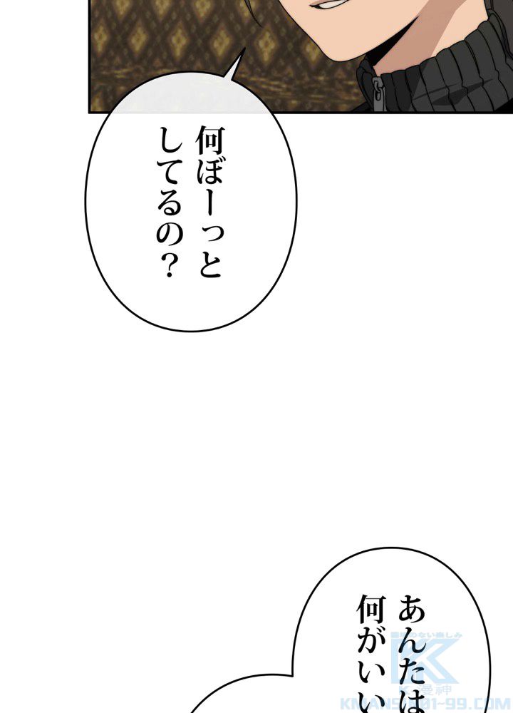 最後の転生 第16話 - Page 92