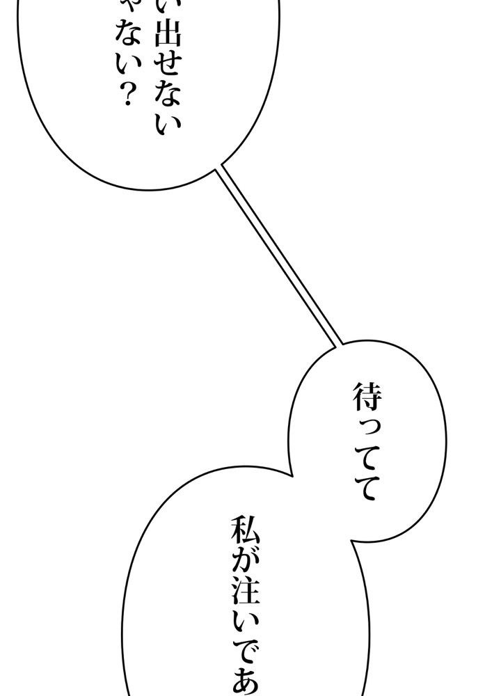 最後の転生 第16話 - Page 96