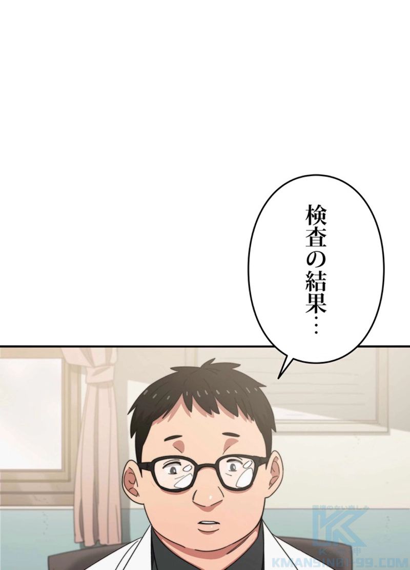 最後の転生 第2話 - Page 13