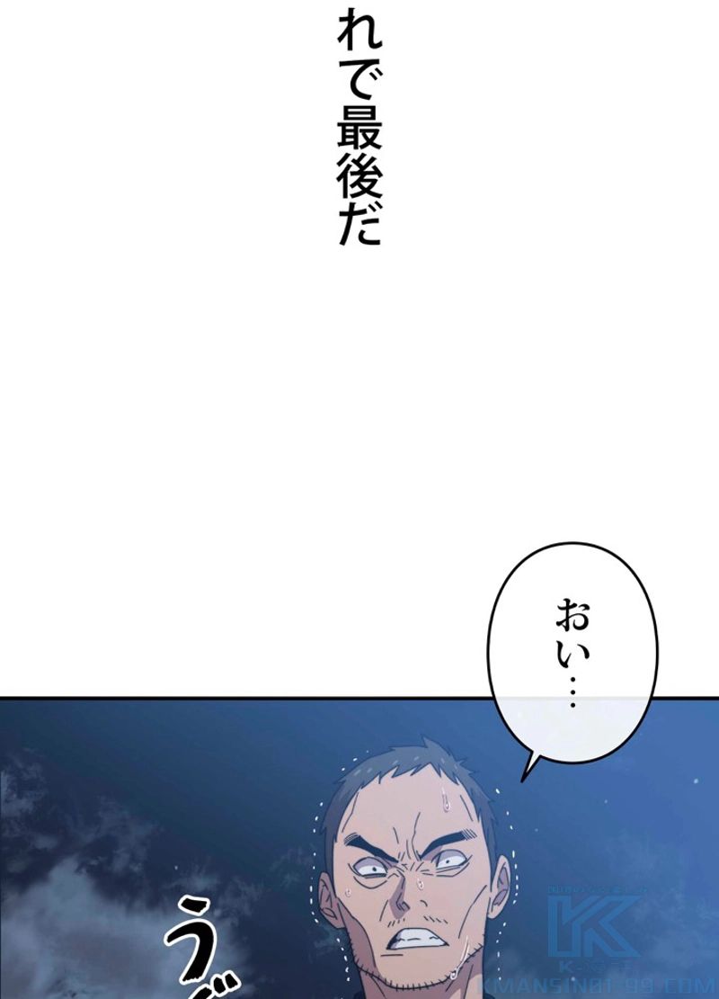 最後の転生 第2話 - Page 139