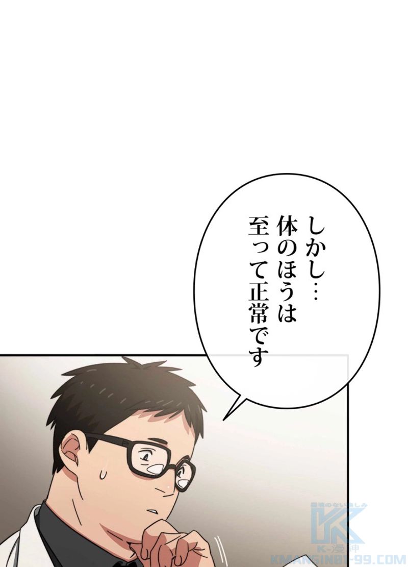 最後の転生 第2話 - Page 19