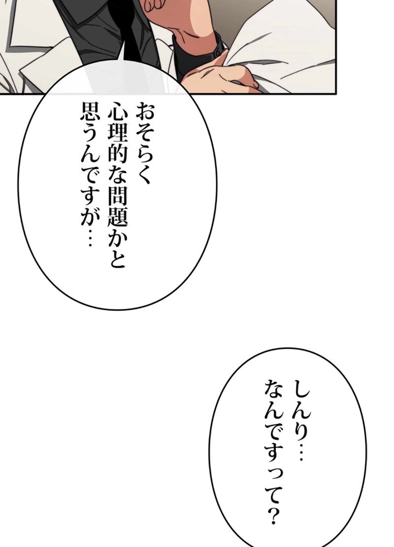 最後の転生 第2話 - Page 20