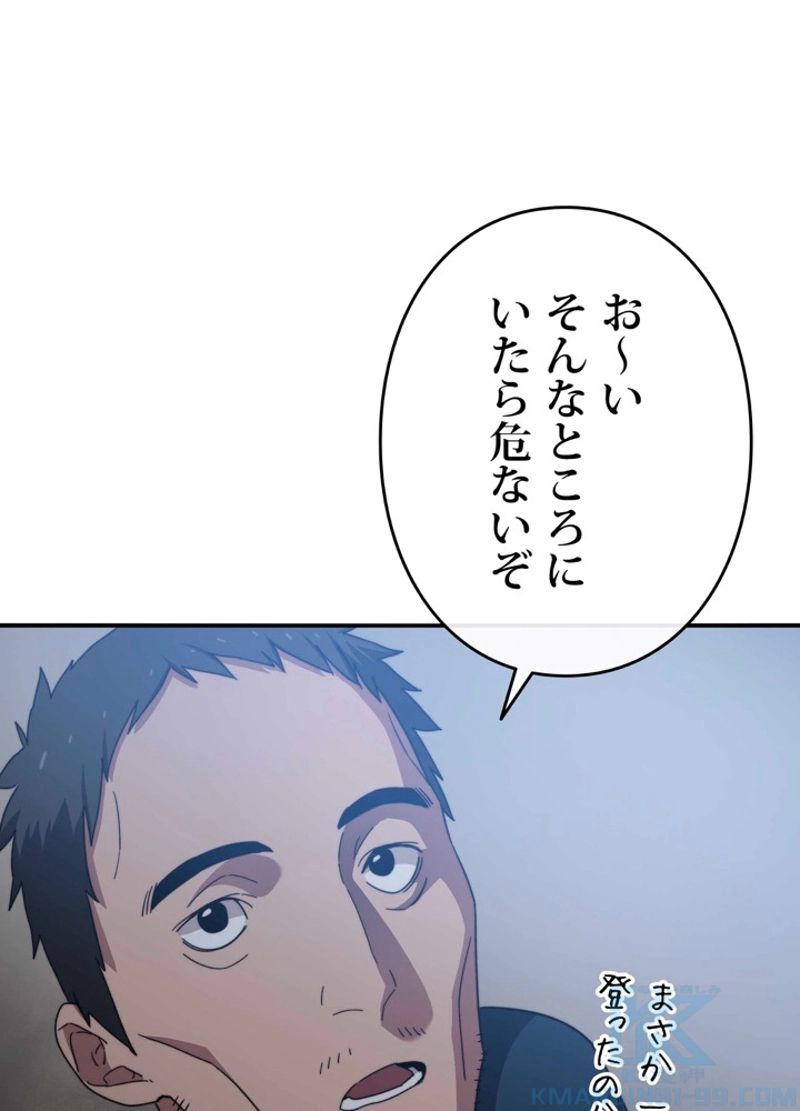 最後の転生 第2話 - Page 88