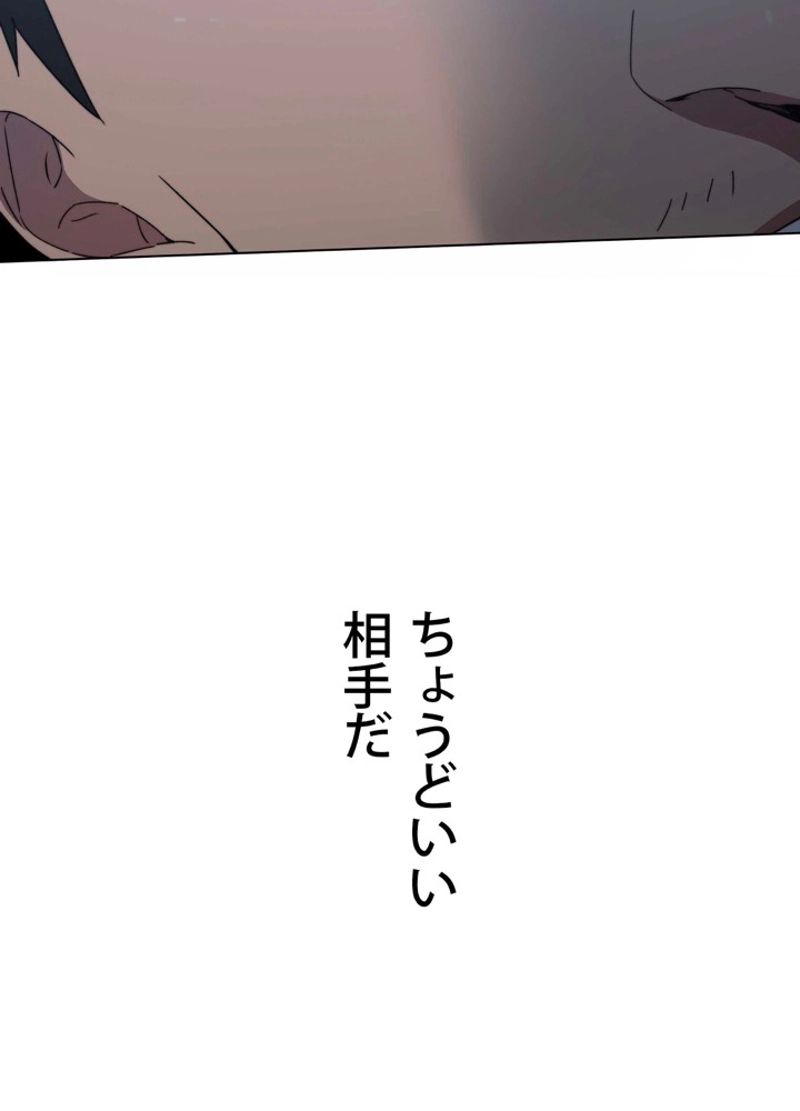 最後の転生 第2話 - Page 92