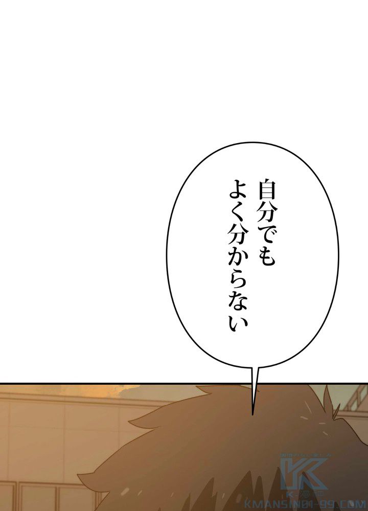 最後の転生 第19話 - Page 122