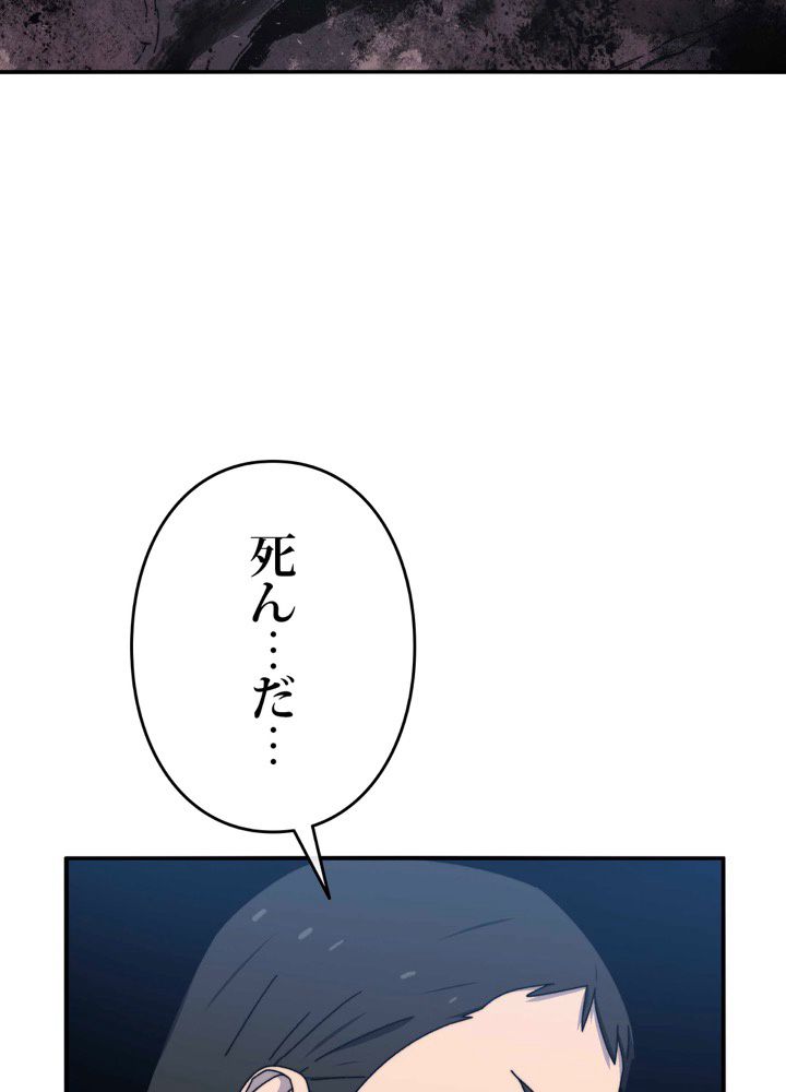 最後の転生 第19話 - Page 33