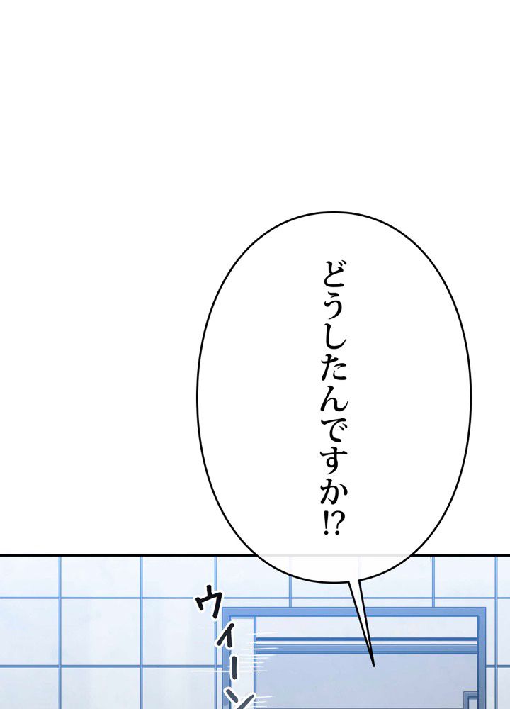 最後の転生 第19話 - Page 55