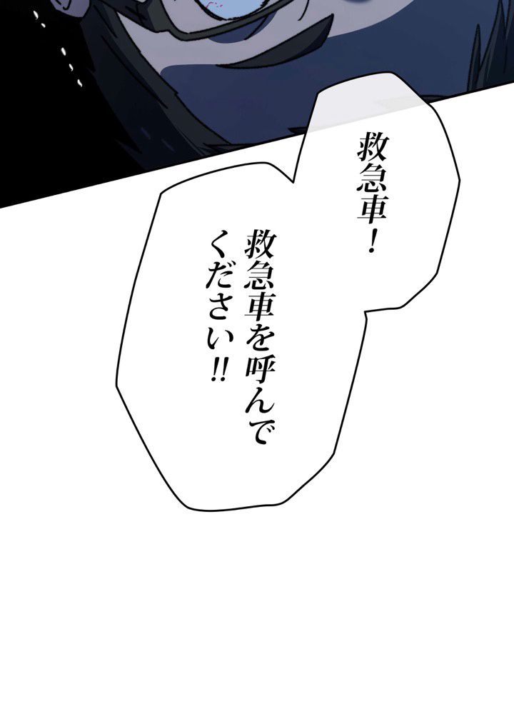 最後の転生 第19話 - Page 60