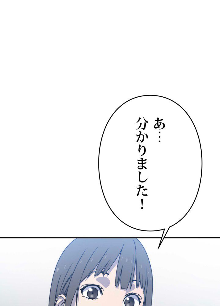 最後の転生 第19話 - Page 61