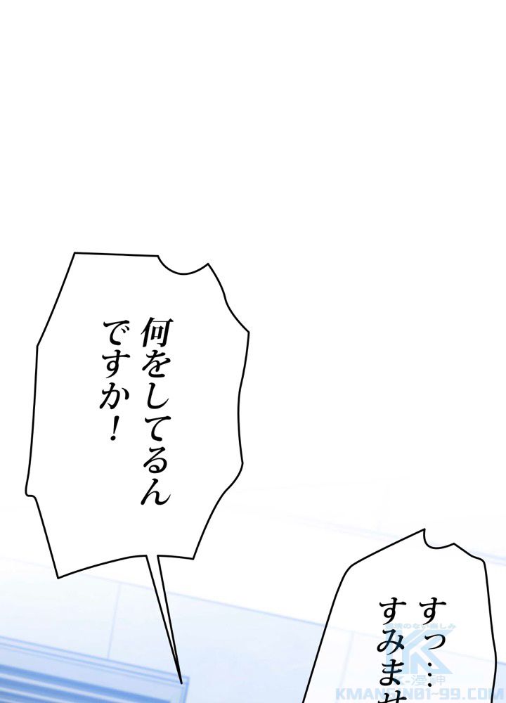 最後の転生 第19話 - Page 8