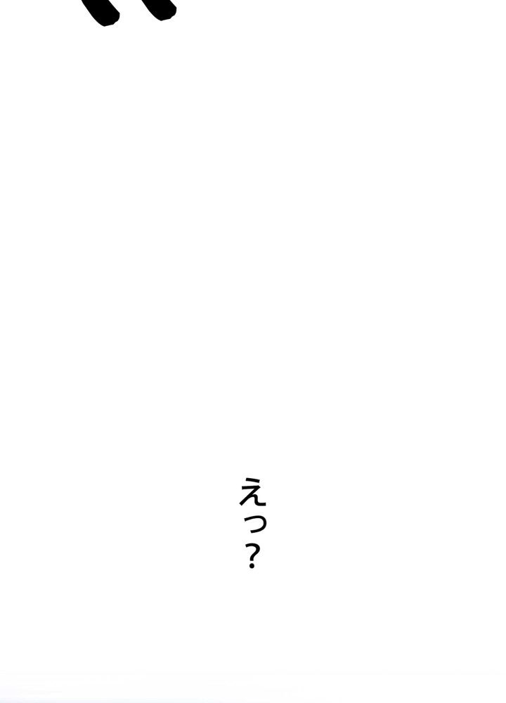 最後の転生 第19話 - Page 76