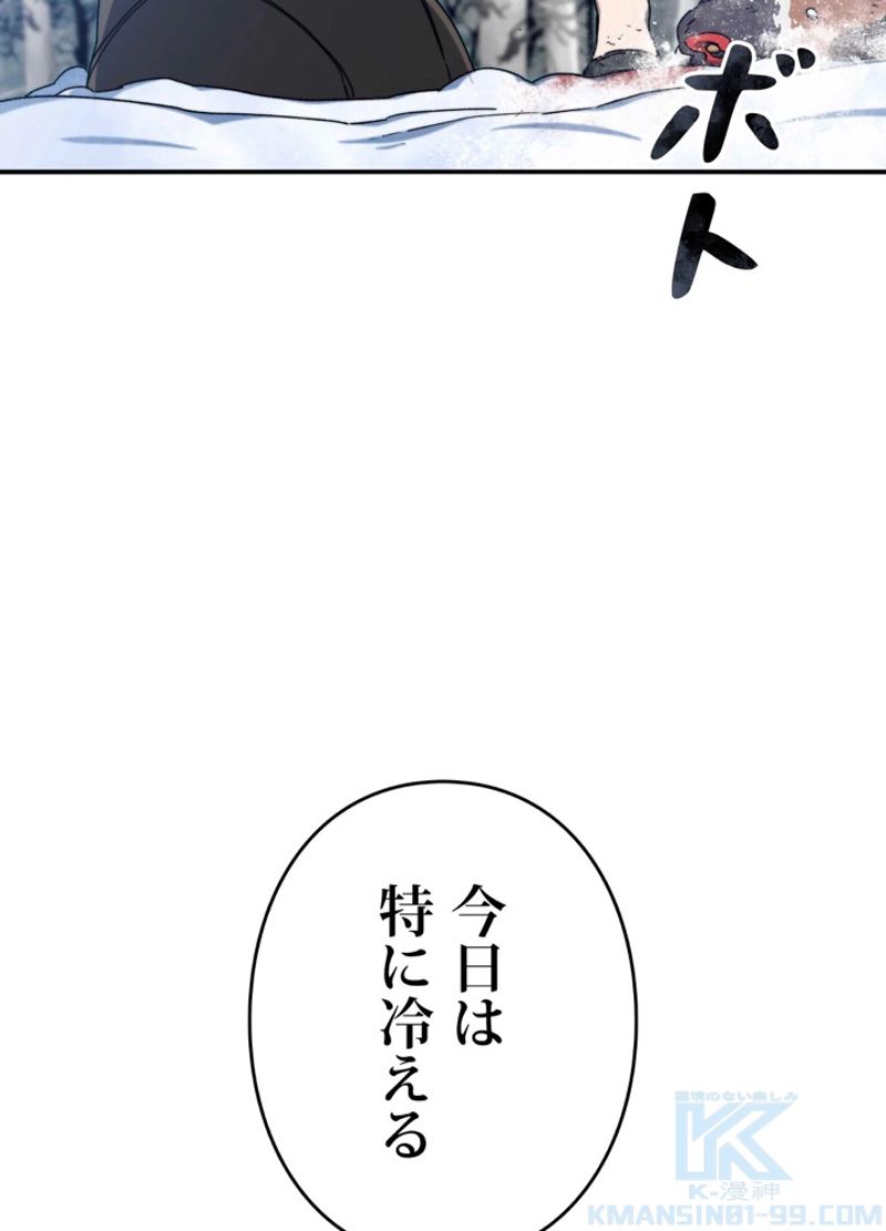 最後の転生 第9話 - Page 67