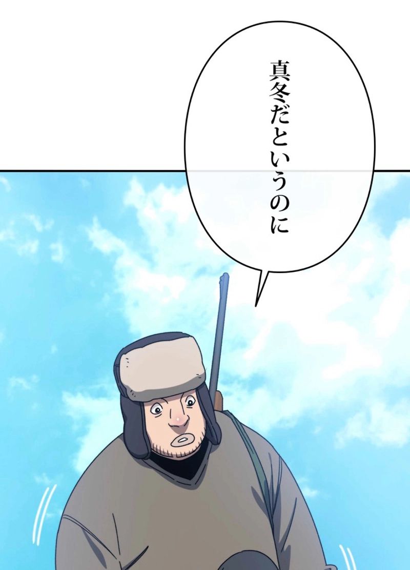 最後の転生 第9話 - Page 69