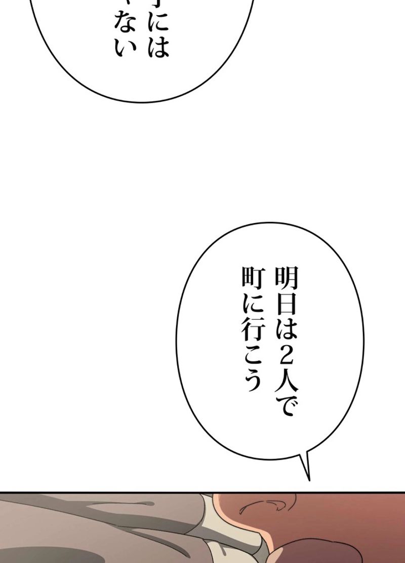 最後の転生 第9話 - Page 99