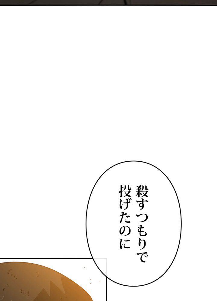 最後の転生 第23話 - Page 36