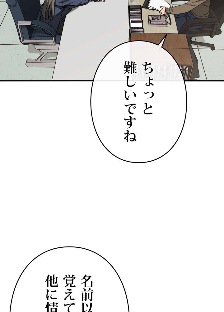 最後の転生 第13話 - Page 22