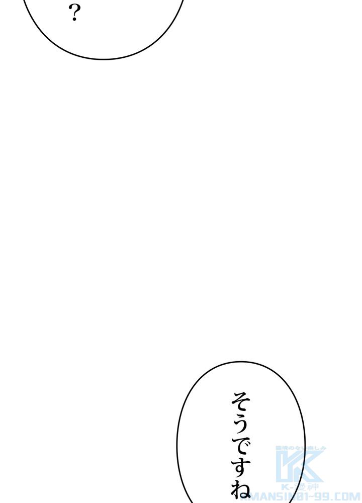 最後の転生 第13話 - Page 26