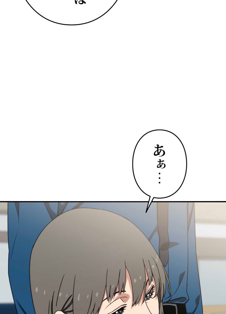 最後の転生 第13話 - Page 28