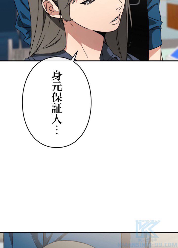 最後の転生 第13話 - Page 29