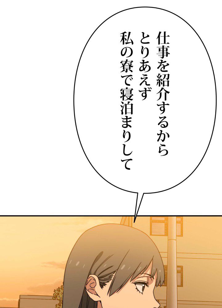 最後の転生 第13話 - Page 79