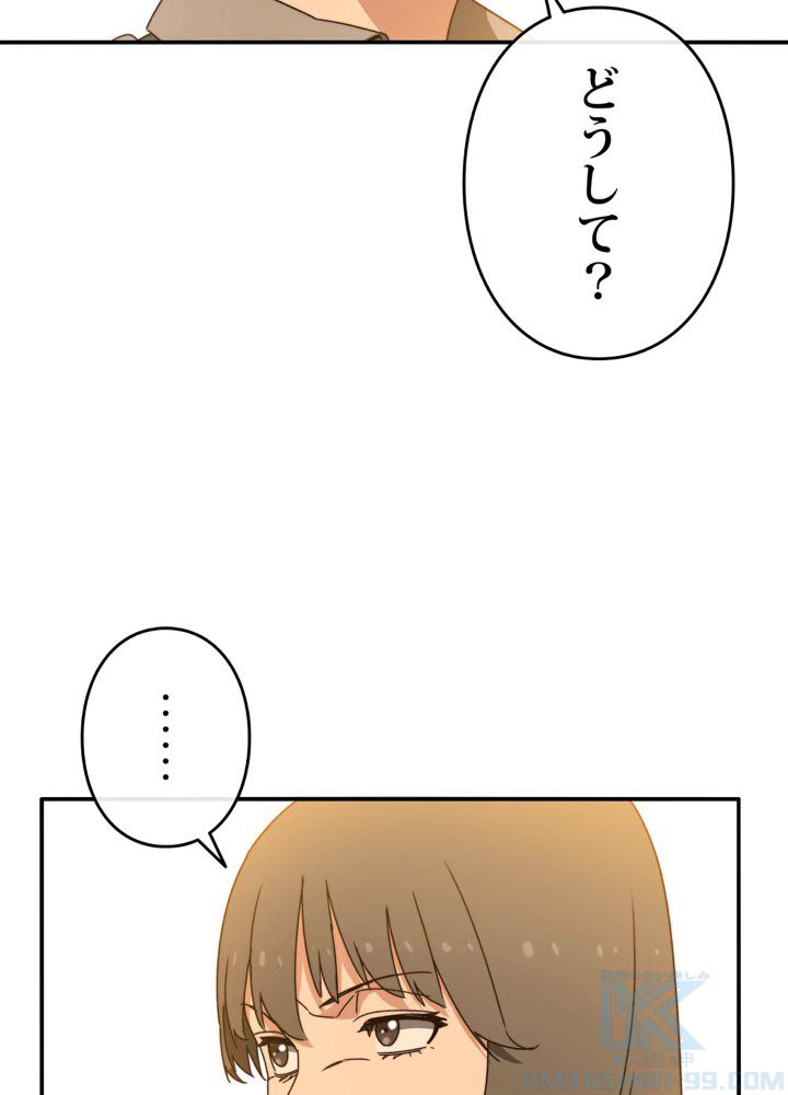 最後の転生 第13話 - Page 89