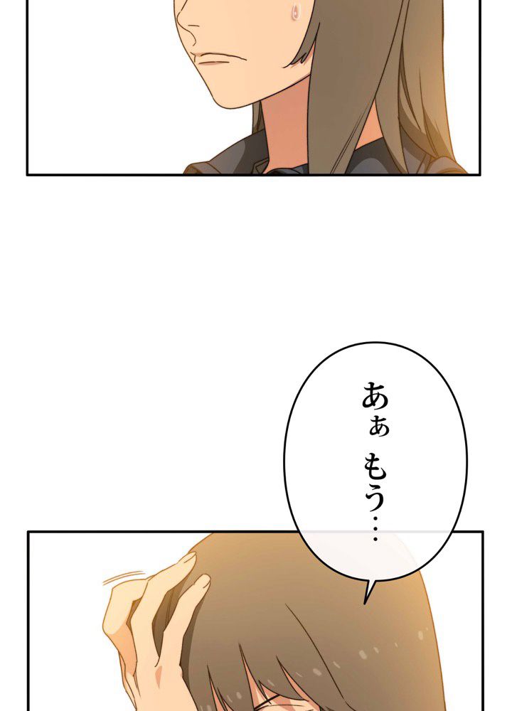 最後の転生 第13話 - Page 90