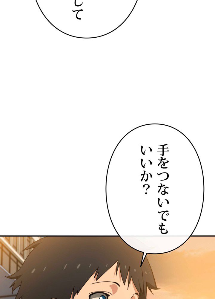 最後の転生 第13話 - Page 93