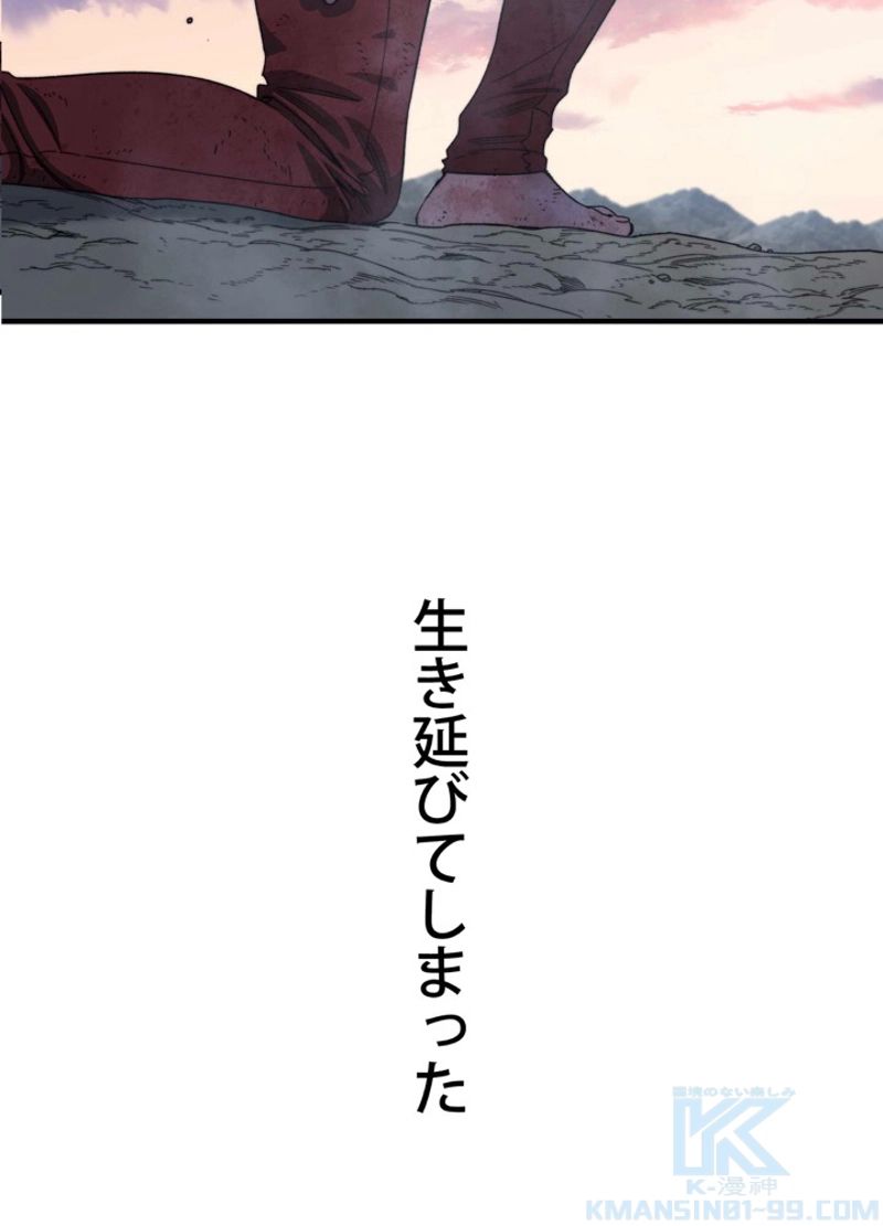 最後の転生 第3話 - Page 118