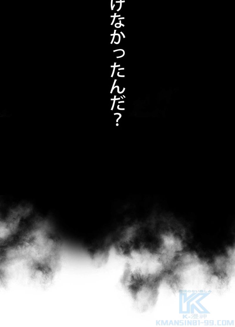 最後の転生 第3話 - Page 193