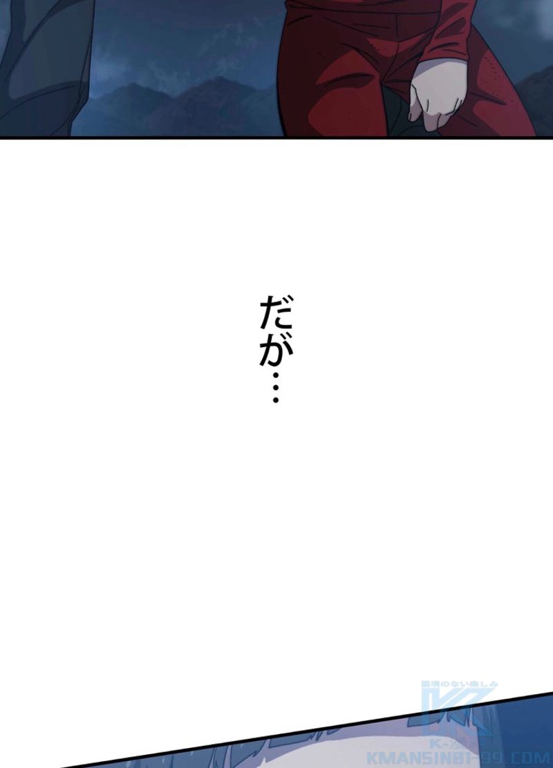 最後の転生 第3話 - Page 28