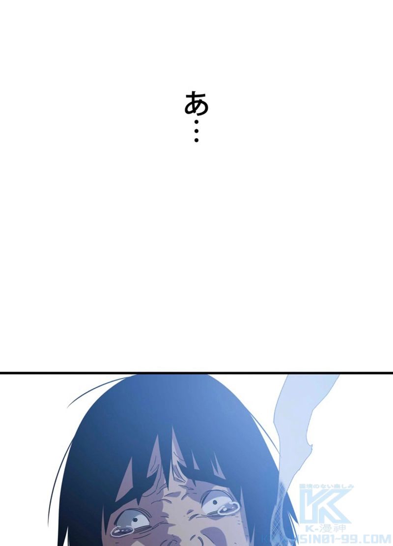 最後の転生 第3話 - Page 64