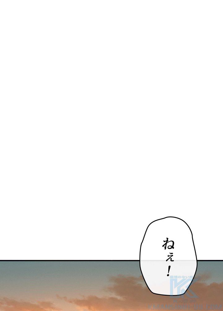 最後の転生 第20話 - Page 2